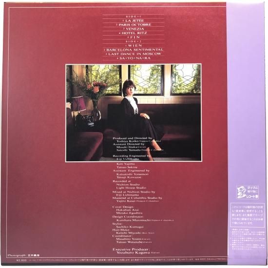 河合奈保子 / さよなら物語 THE LAST SCENE and AFTER / LP（X