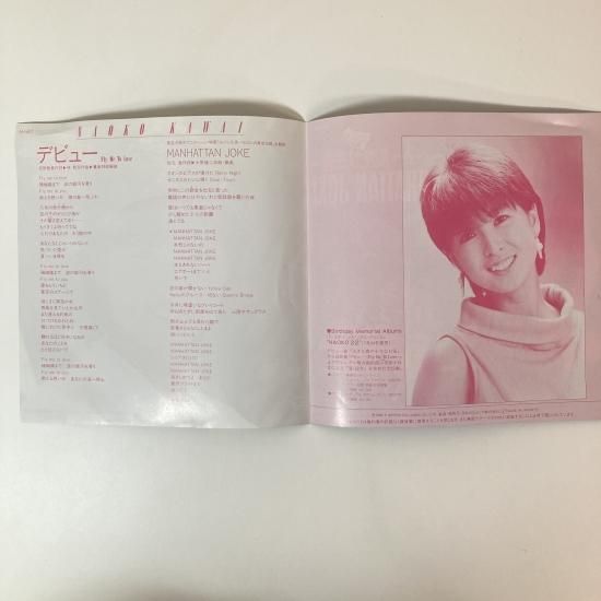 河合奈保子 / デビュー / EP（KB1） - 中古レコード通販 東京コレクターズ