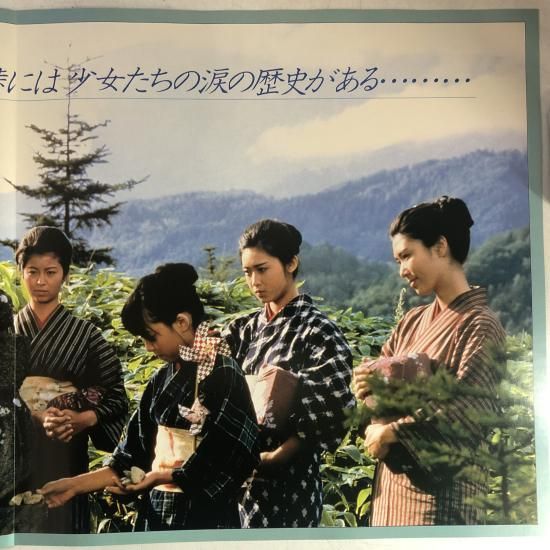 あゝ野麦峠 -新緑篇- 」 オリジナル・サウンドトラック 音楽：佐藤 勝