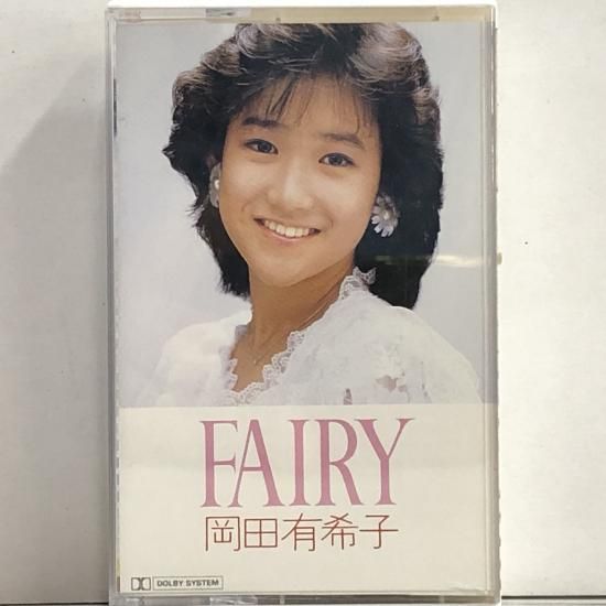 岡田有希子 | FAIRY | カセットテープ - 中古レコード通販 東京