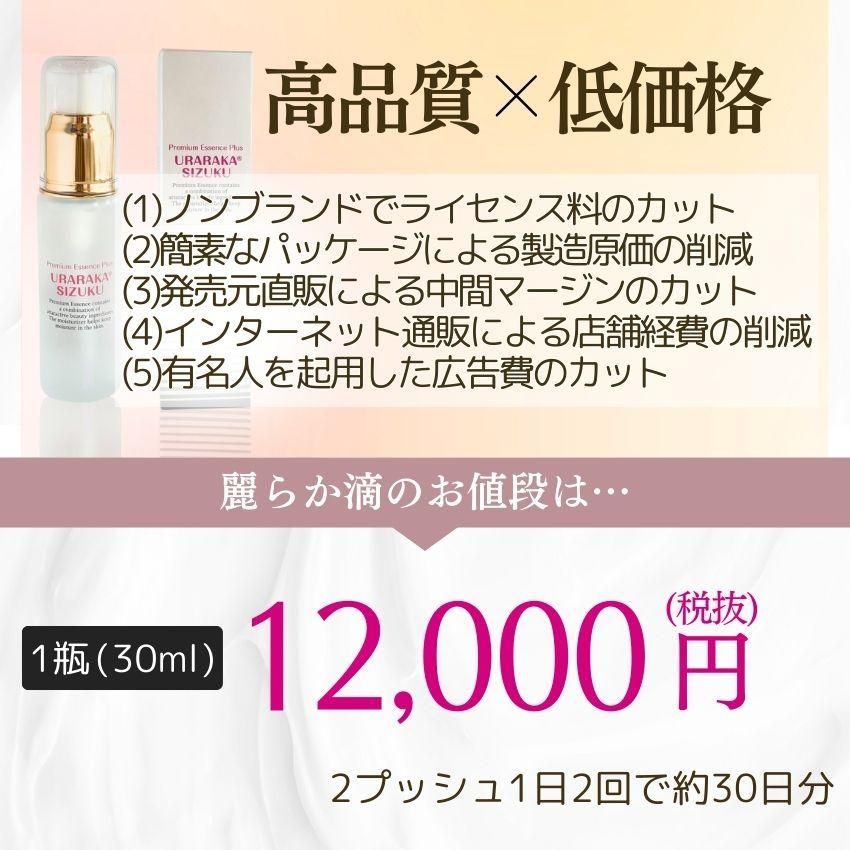 ヒト 幹細胞 + 馬プラセンタ 美容液 ｜お得な3本セット｜麗らか滴 美容