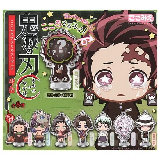 全部揃ってます!!】鬼滅の刃 ここみえアクリルフィギュア 肆ノ型(4