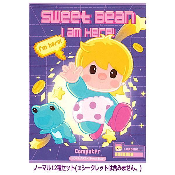 送料無料】POPMART Sweet Bean I am Here! シリーズ [ノーマル12種