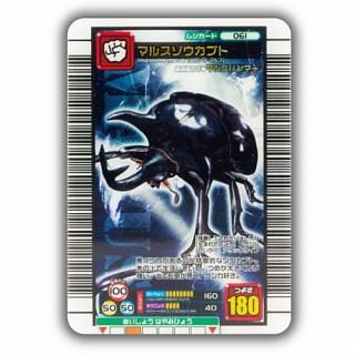 甲虫王者ムシキング ミニチュアカードアクリル3 [10.スーパー