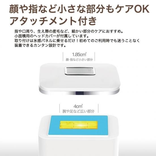 STYLISH JAPAN】冷感光脱毛器 ミラレル hpl1718