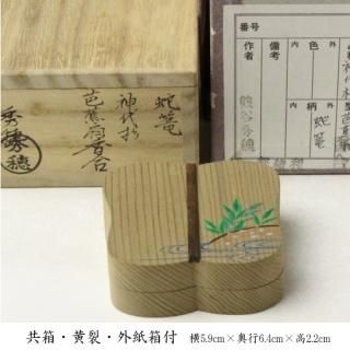 伊賀水指 寺垣外窯 杉本貞光作 鵬雲斎書付