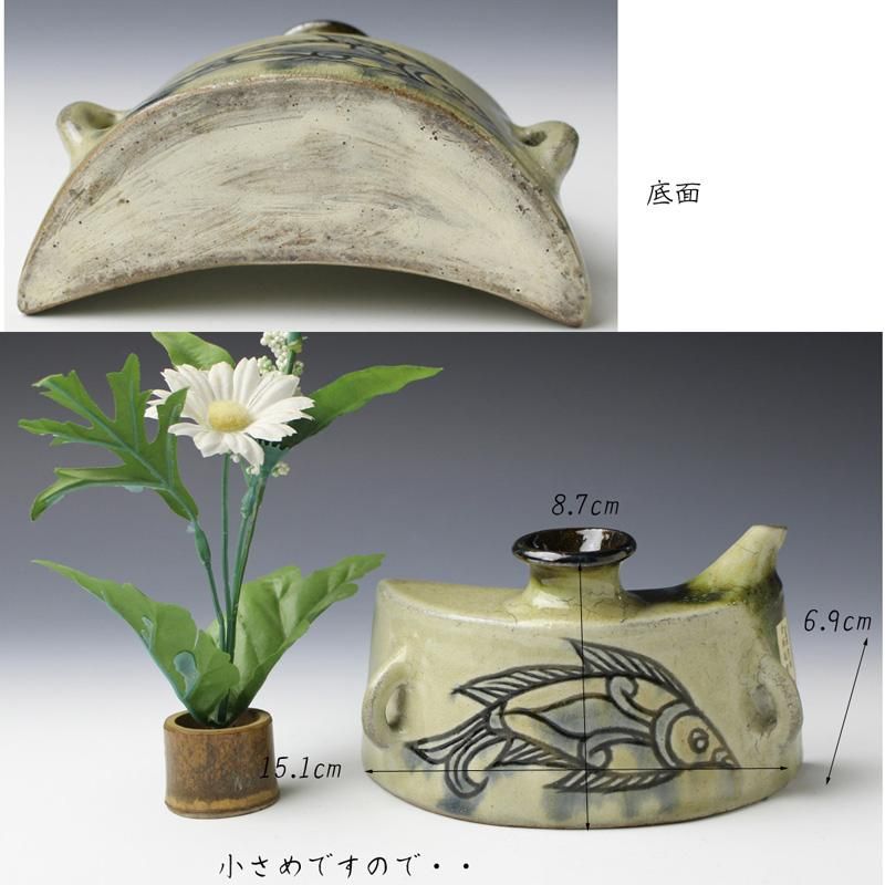 金城敏男 壺屋焼 魚文抱瓶（小）