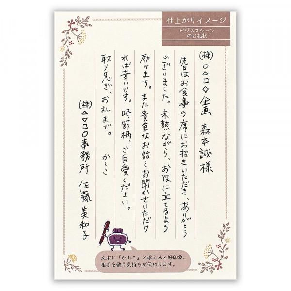 はがき箋 読みやすい手紙 フルーレット - エヌビー社 OFFICIAL ONLINE SHOP