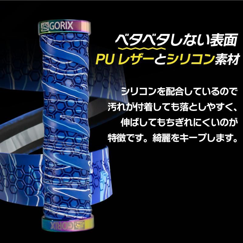 GORIX [ゴリックス]グリップ力最強YOROKEシリーズGX-GP070 YOROKE