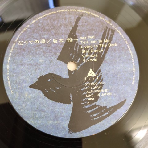 LP 坂本龍一 Ryuichi Sakamoto / 左うでの夢 Left Handed Dream
