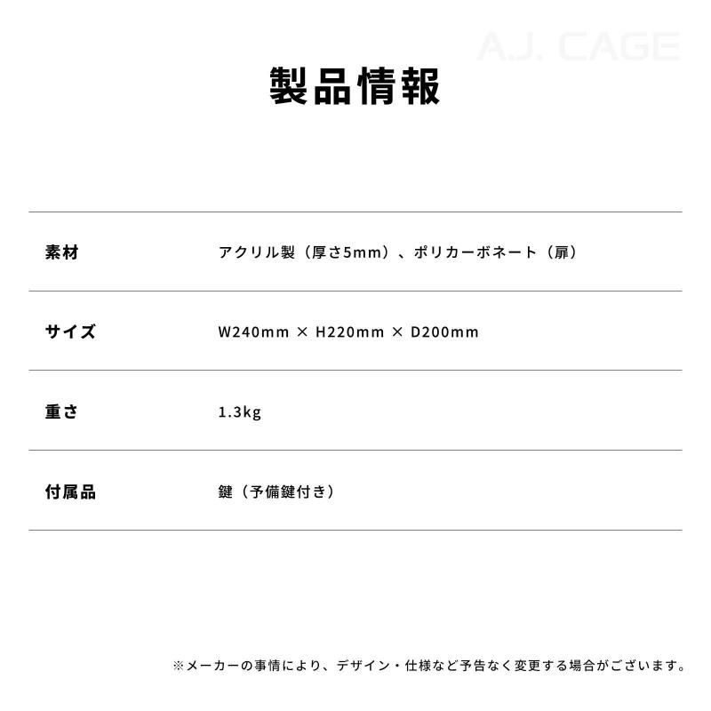 アリオンジャパン/ブラックレベルケージ Contents