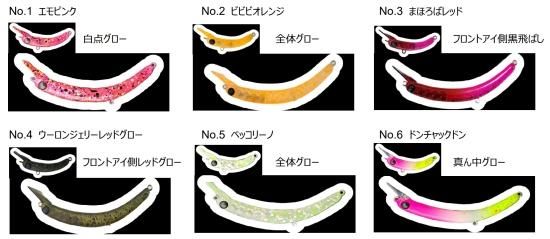 1089工房 さかさにょろスリム 有頂天カラー