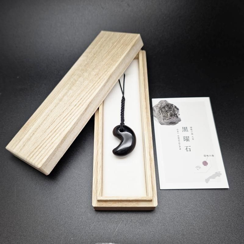 隠岐の島産黒曜石 勾玉 大 巴型 】| めのうの店川島【公式通販】創業