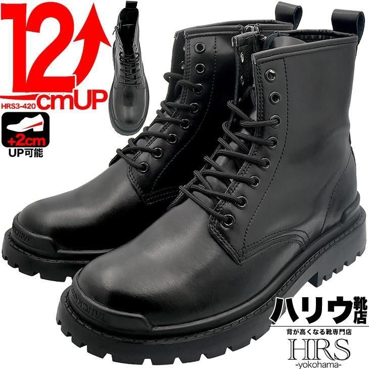 シークレットブーツ 12cm 身長アップ シークレット靴専 背が高くなる靴