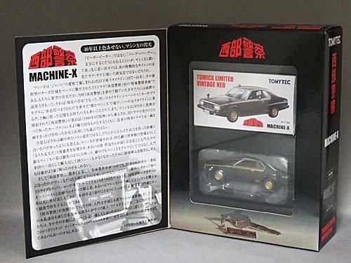 トミカリミテッドヴィンテージNEO 西部警察23 マシンX(スカイライン