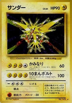 ポニータ マークなし 第1弾拡張パック 旧裏 ワンオーナー品 psa10