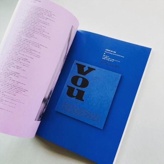 idea アイデア 364 2014年5月号 清原悦志・北園克衛