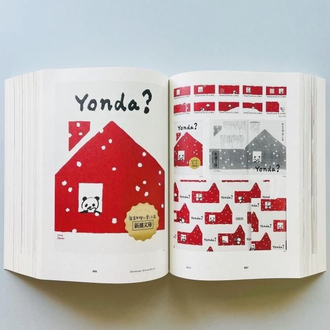 Advertising is Takuya Onuki Advertising Works 1980-2010 大貫卓也全