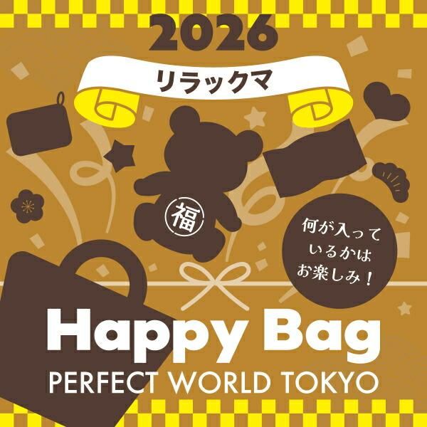 2026年》【数量限定】 リラックマ HAPPY BAG 2026（ハッピーバッグ