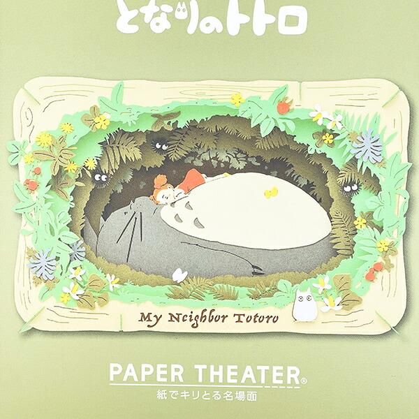 スタジオジブリ となりのトトロ トトロのほこら ペーパーシアター