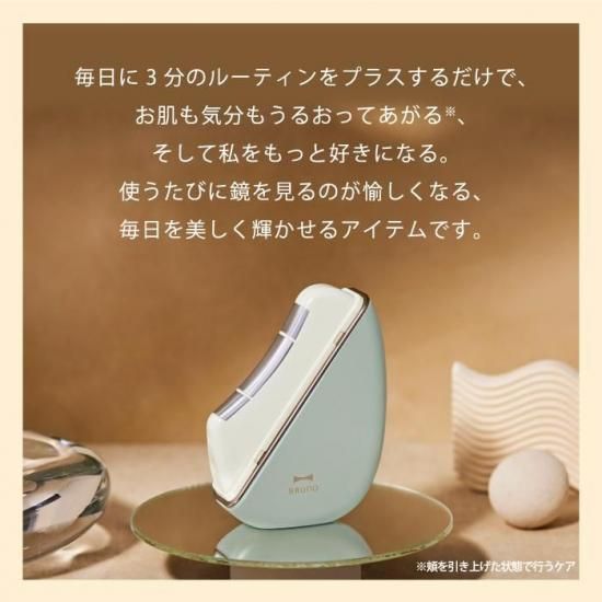 BRUNO 温冷EMS美顔器 | フェイシャルリフト - 心ときめく生活雑貨