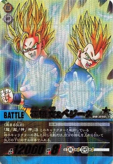 ドラゴンボール超カードゲーム 孫悟空＆ベジータ D8-898-II