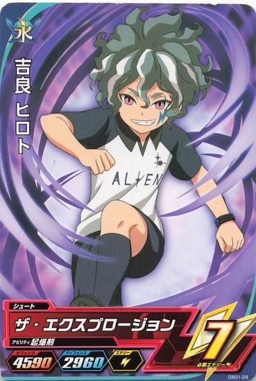 イナズマイレブンAC 吉良 ヒロト DB01-29 C - トレーディングカード