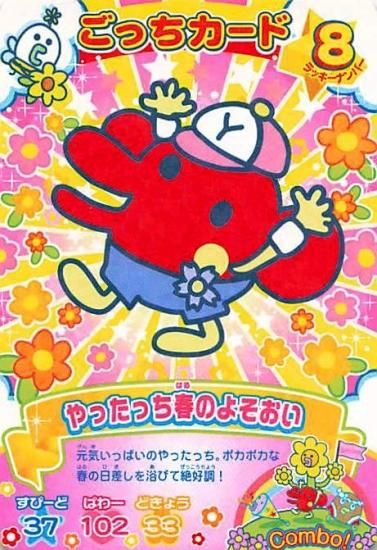 たまごっちコンテストカード168枚ダブりなし！ レア多数 たまごっち