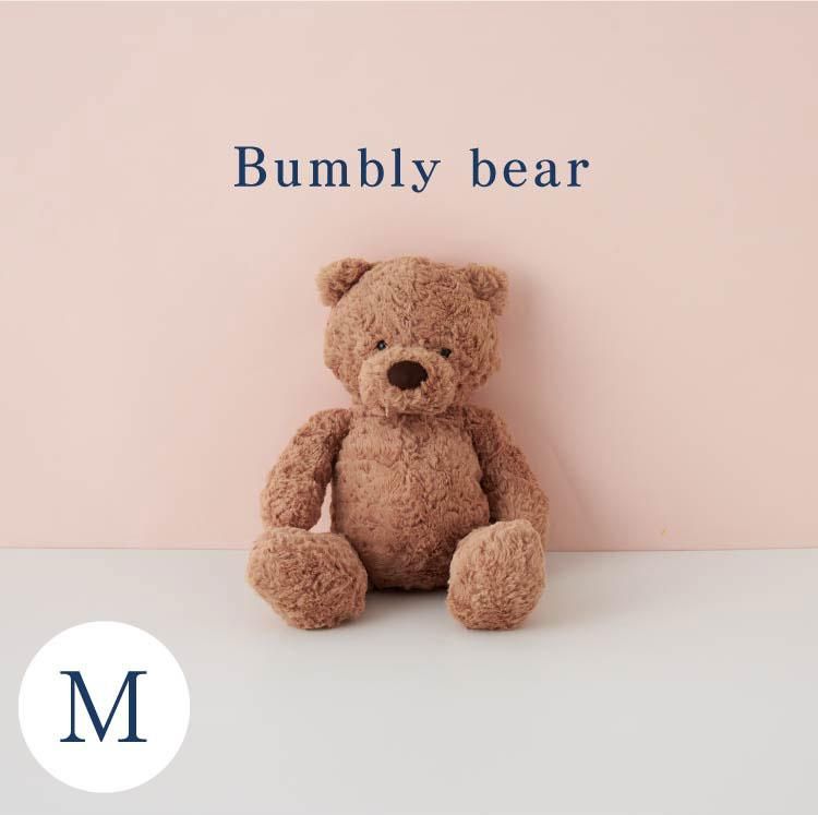 ジェリーキャット ぬいぐるみ ふわふわ くま バンブリーベア Bumbly