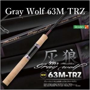 大特価 ロデオクラフト グレイウルフ 63M-TRZ Rodio craft Gray Wolf
