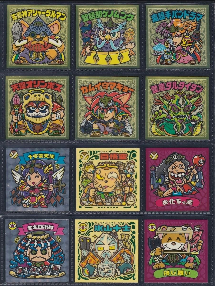 ビックリマンシール『聖核伝』セミコンプ + ダブり ビックリマンシール