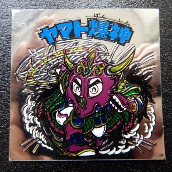 ヤマト爆神/アルミ 【S】 - ビックリマンシールの買取・販売はDARKIES