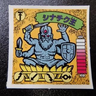 ｶﾞﾑﾗﾂｲｽﾄ＆ﾗｰﾒﾝばあ - ビックリマンシールの買取・販売はDARKIES HOUSE