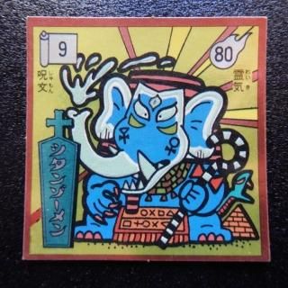 魔界大戦/びっくりカップ - ビックリマンシールの買取・販売はDARKIES