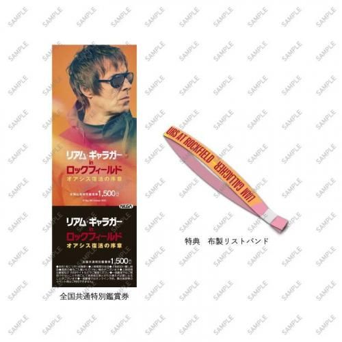 リアム・ギャラガー in ロックフィールド オアシス復活の序章』特典付