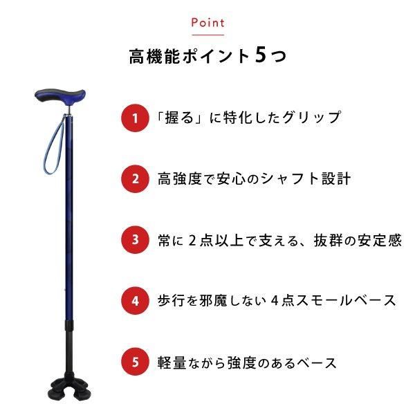 やわらGELグリップ4点杖 (介護保険対象商品)｜シナノオンラインストア