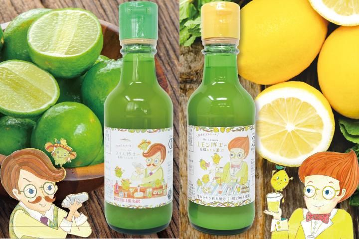 セットでお得】有機レモン果汁＆有機ライム果汁 おためしセット- 国産