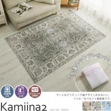 洗濯機で洗える！シャビーなペルシャ絨毯風で北欧スタイルや韓国