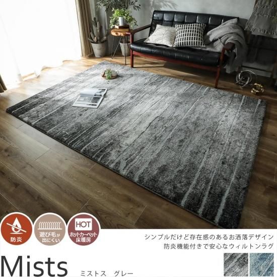 同系色のパイルで優しくデザインした防炎機能付きウィルトンラグ