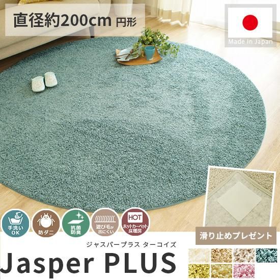 Prevell 高級ナイロン100% ジャスパー 200cm円形ラグ パイル Prevell