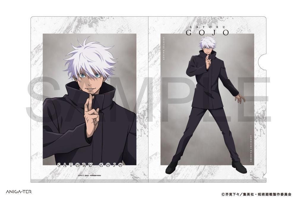 呪術廻戦 渋谷事変 クリアファイル 五条 悟 - ANIGA-TER