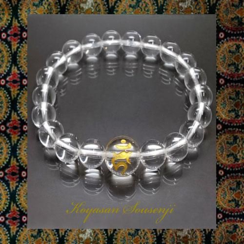 梵字 不動明王 大日如来 観音菩薩 腕輪 御守 水晶 厄除け お守り