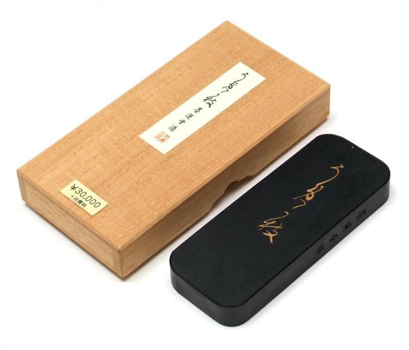 墨運堂 うめがえ 4.0丁型＜値上り前の旧価格品＞ - 書道用具専門店