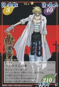 シャーマンキング CARD GAME 超・占事略決 - 【カードショップ