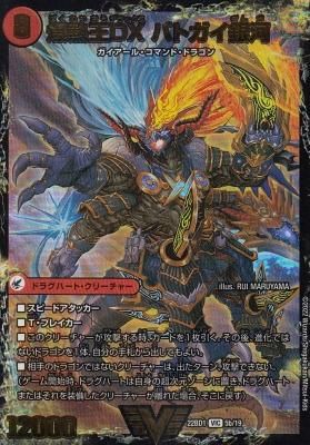 22BD1-05 爆銀王剣 バトガイ刃斗／爆熱王DX バトガイ銀河 - 【カード