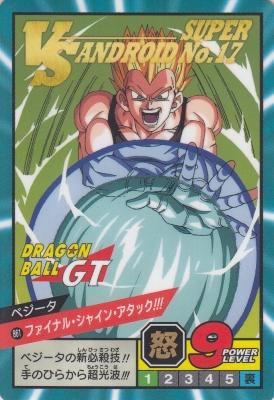 ドラゴンボールスーパーバトル カードダス【0861 ファイナル・シャイン