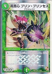 DMX15-17 高貴心パンドラセレブ プリンプリンセス - 【カードショップ