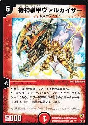 DMC9～12】勝舞神龍デッキ&白凰精霊デッキ&強化拡張パック - 【カード