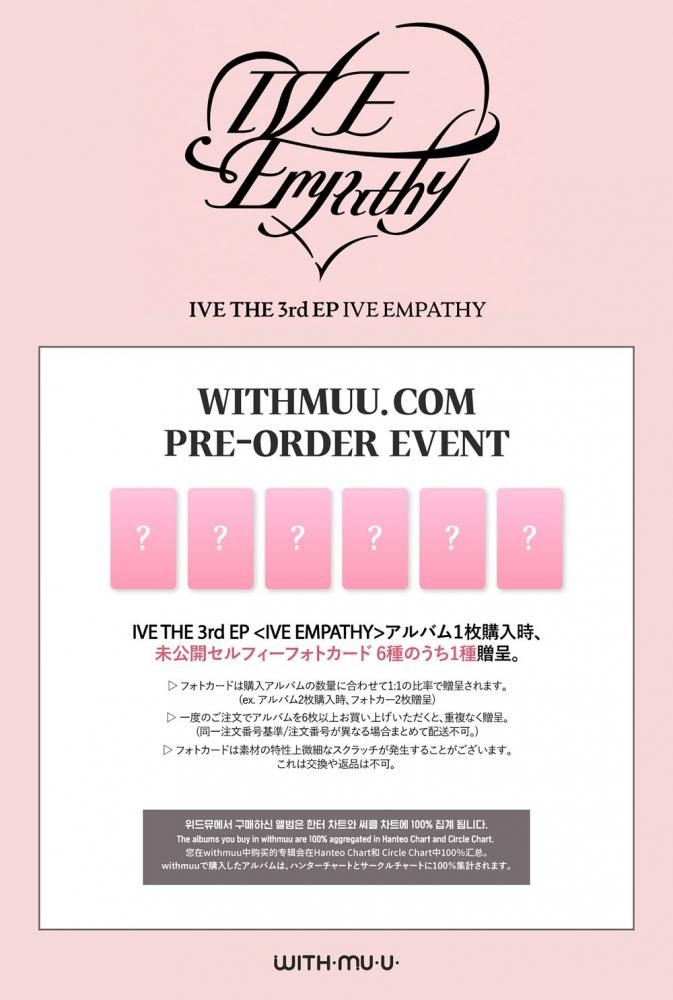 IVE - IVE EMPATHY / 3RD EP ALBUM (LOVED IVE ver.) (LIMITED EDITION