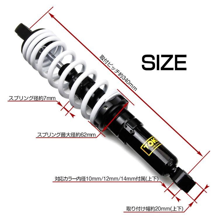 スズキ（SUZUKI） リアショック GS400 無段階調整スプリングプリロード
